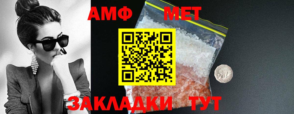 Amphetamine  Вход с VPN  Рославль  АМФ VHQ 