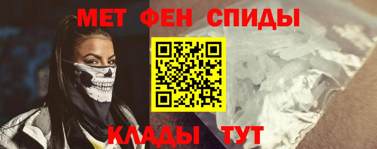 АМФЕТАМИН Premium Рославль