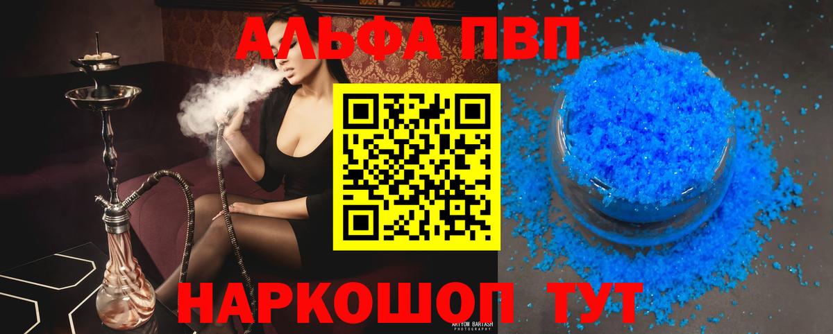 APVP Соль Рославль