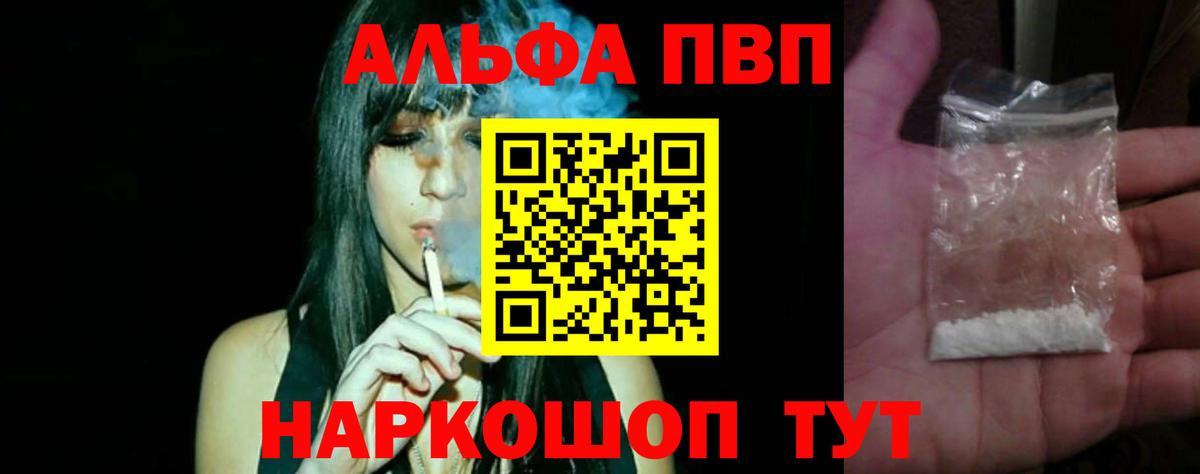 Альфа ПВП  купить   Вход с VPN  Рославль  A-PVP СК КРИС 