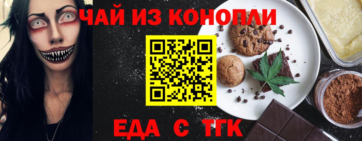 Рославль  Cannafood марихуана  Вход с VPN 