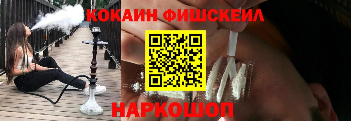 Рославль  Кокаин 99%  Вход с VPN  КОКАИН Боливия 