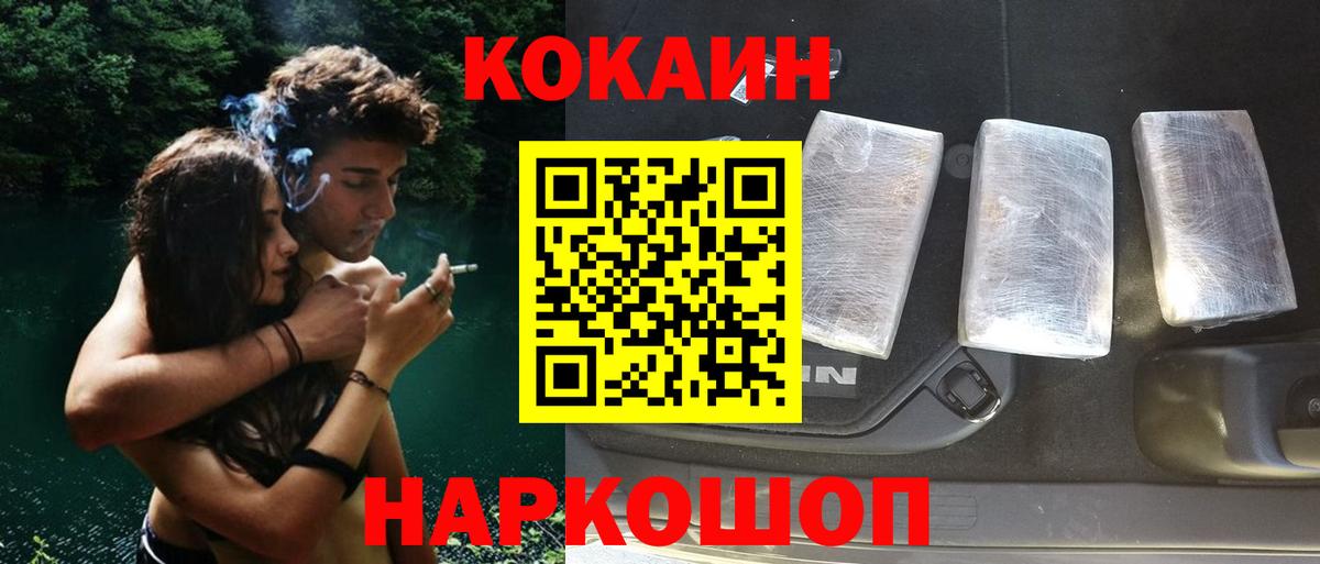 Cocaine Перу Рославль