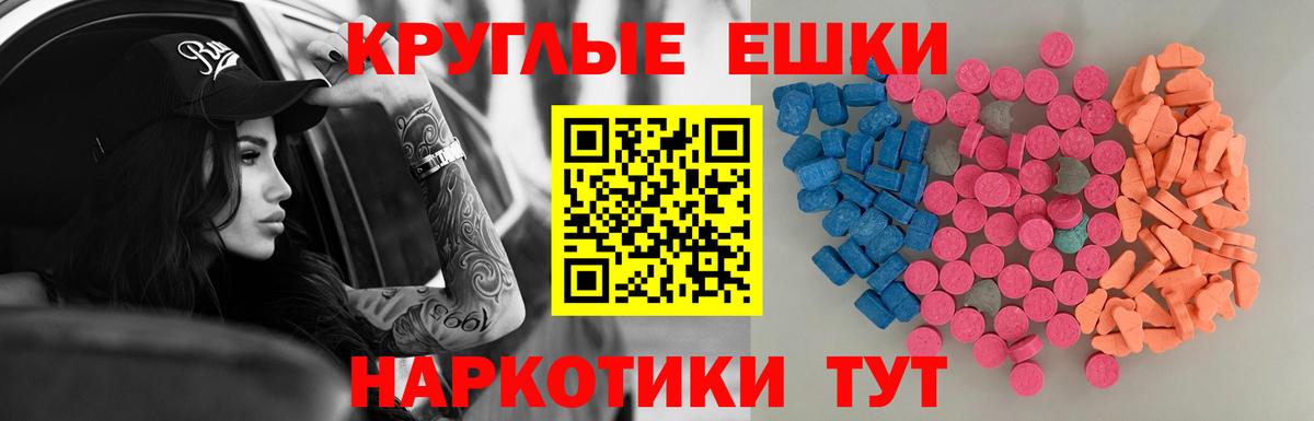 ЭКСТАЗИ XTC  ЭКСТАЗИ Дубай  Вход с VPN  Рославль 