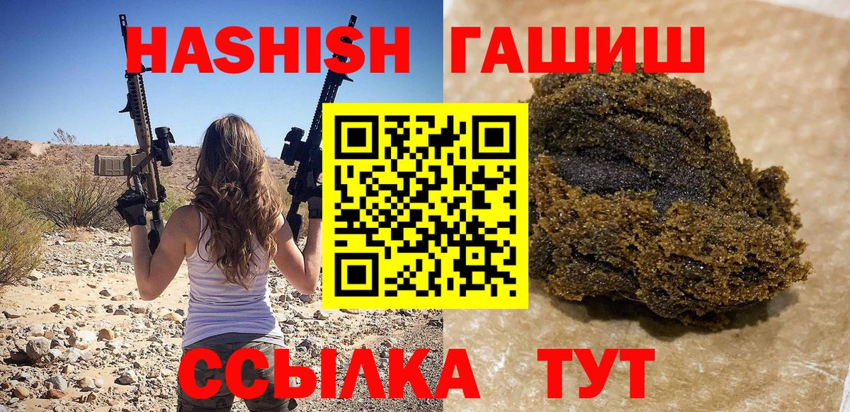 ГАШ хэш  ГАШИШ AMNESIA HAZE  Гашиш  Рославль  Вход с VPN 