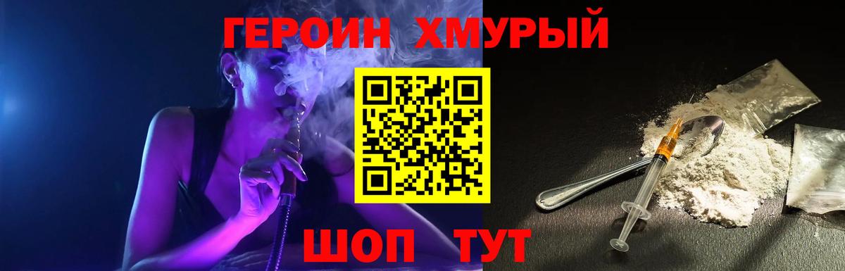 ГЕРОИН Афган Рославль