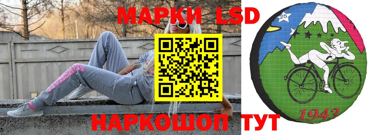 ЛСД экстази  Вход с VPN  ЛСД экстази кислота  Рославль  ЛСД экстази ecstasy 