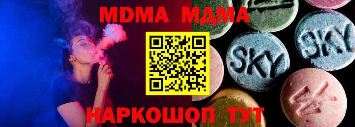 Рославль  MDMA VHQ  MDMA  Вход с VPN  МДМА VHQ 