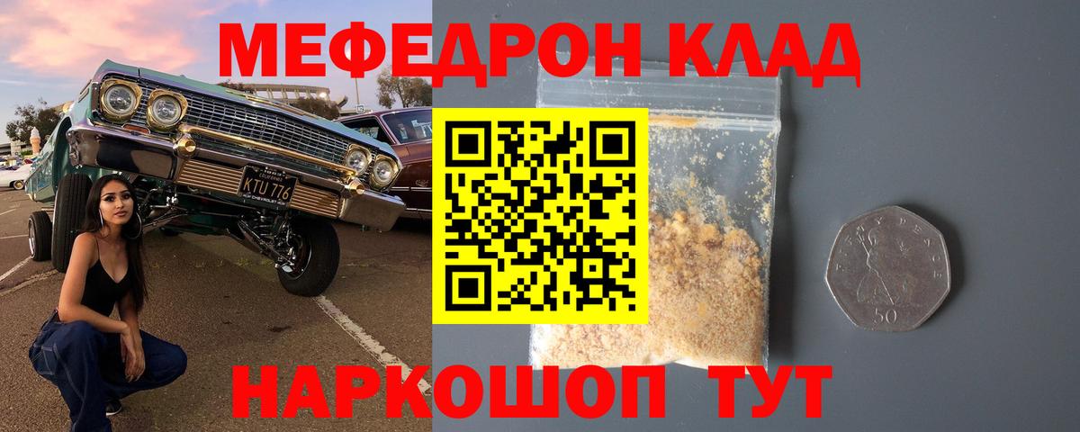 Мефедрон  МЕФ  Вход с VPN  Рославль  Мефедрон кристаллы  МЯУ-МЯУ 4 MMC 