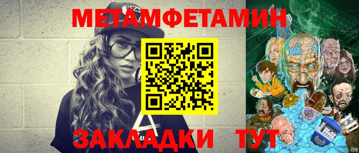 Метамфетамин витя Рославль