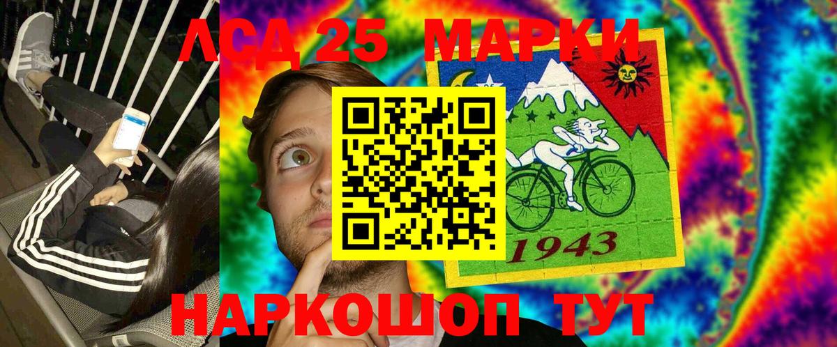 Марки 25I-NBOMe 1,8мг Рославль