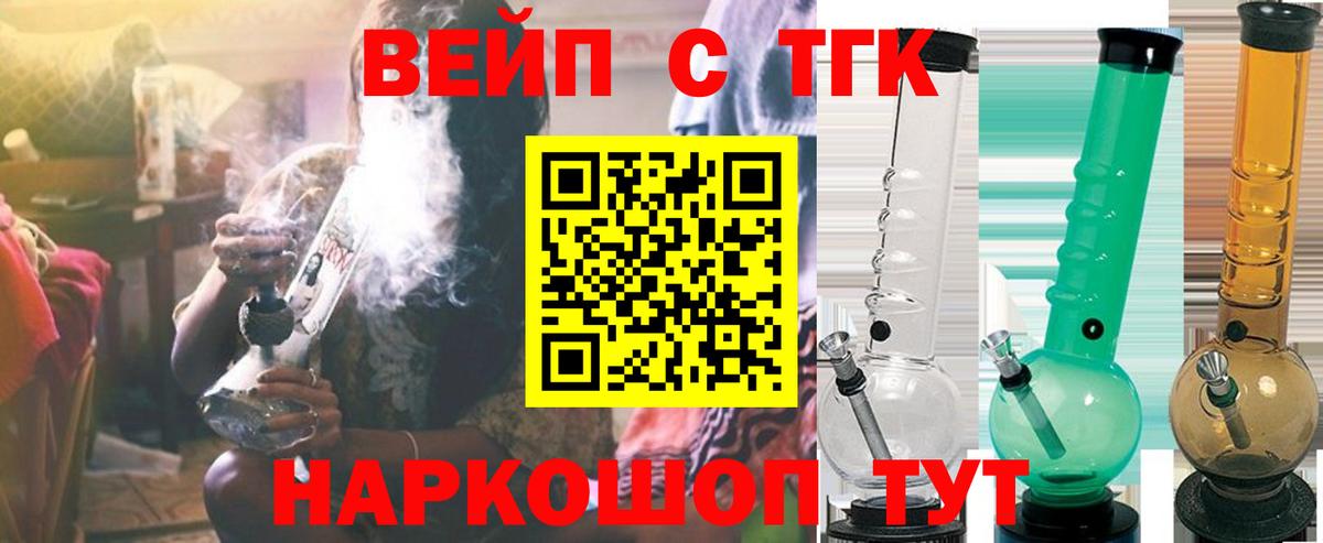 Дистиллят ТГК гашишное масло  Вход с VPN  Рославль  ТГК Wax 