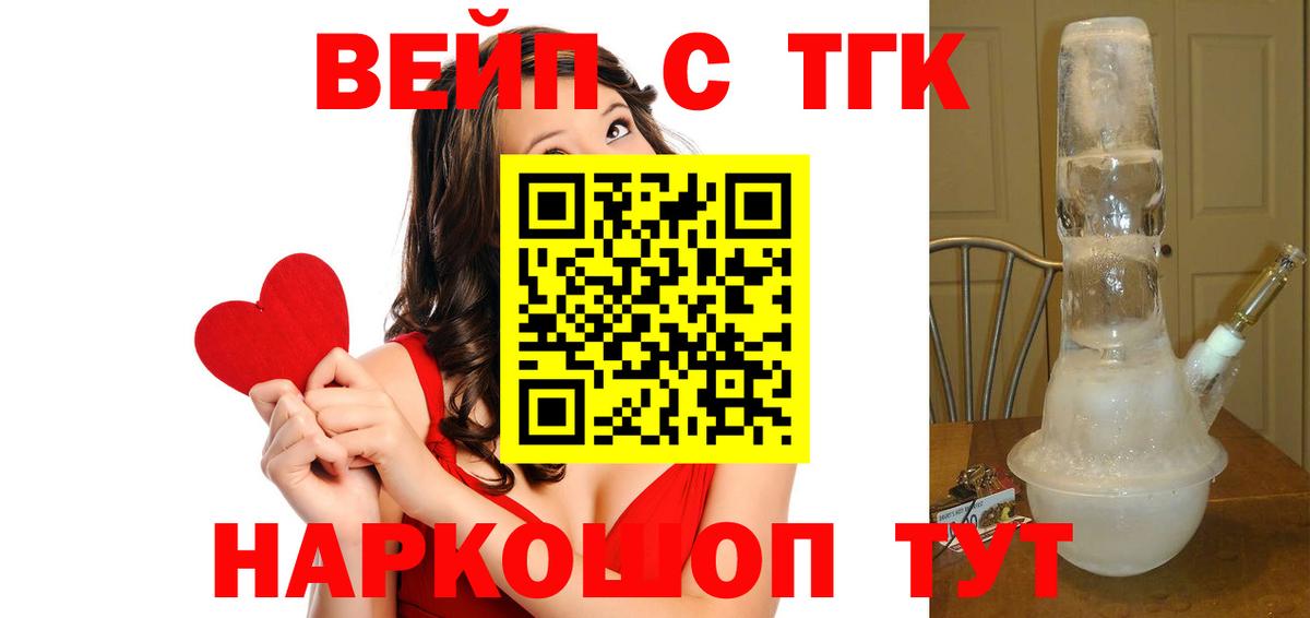 ТГК Wax Рославль